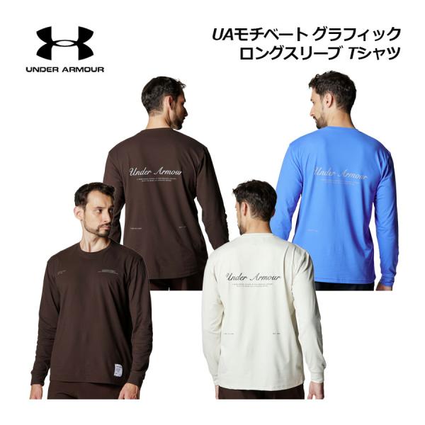 UNDER ARMOUR（アンダーアーマー） メンズ UAモチベート グラフィック