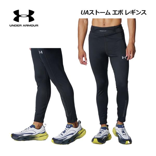 アンダーアーマー メンズ ランニング UAストーム エボ レギンス 6007445 2025秋冬 ランニングウェア ベースレイヤー スパッツ 冬のランニング専用コールドギア