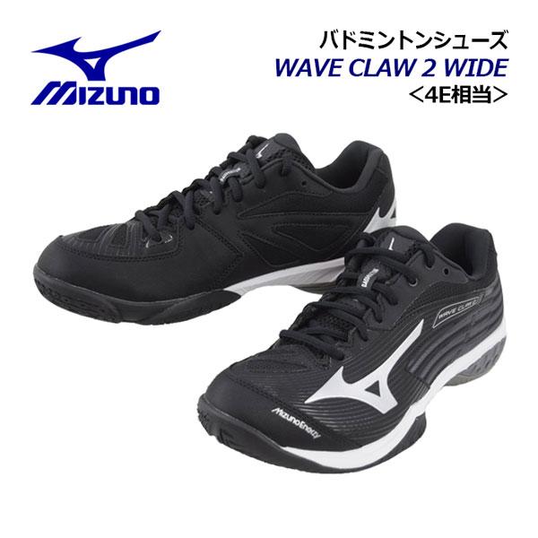 ミズノ バドミントンシューズ ウエーブクロー 2 23センチ MIZUNO（ミズノ） 2023春夏新色 バドミントンシューズ ウエーブクロー2