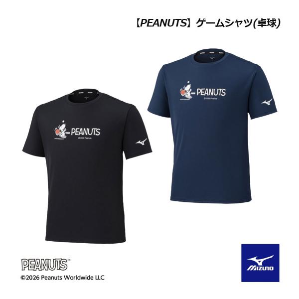 2026秋冬 ミズノ ユニセックス【PEANUTS】ゲームシャツ (卓球) 82JADP01 卓球ウェア 卓球ゲームシャツ 半袖シャツ Tシャツ 吸汗速乾