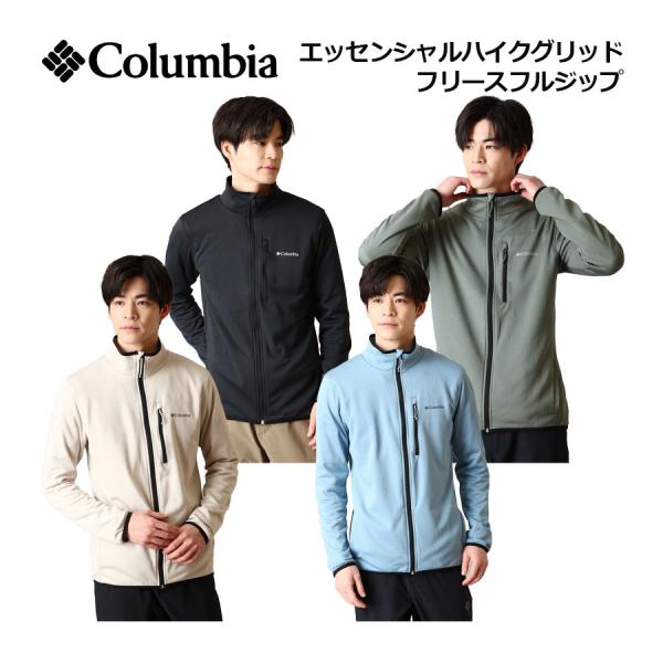 コロンビア Columbia メンズ エッセンシャルハイクグリッド フリース フルジップ AE3276 2026秋冬継続 フリースジャケット アウター トレッキング アウトドア