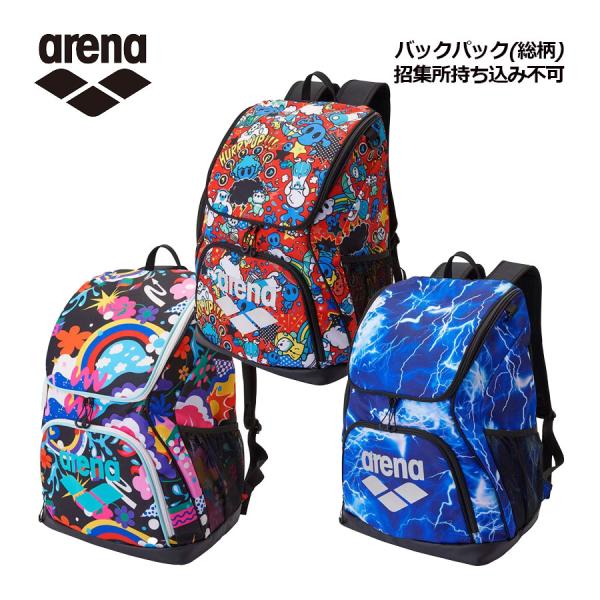 【2026 春夏】アリーナ【ARENA】バックパック(総柄) 招集所持ち込み不可 AS6SBP31U 約35L (リュックサック/水泳バッグ/リュック/スポーツバッグ/スイムバッグ/バック/部活/選手/コーチ/プール/ジム/試合/練習/水泳...