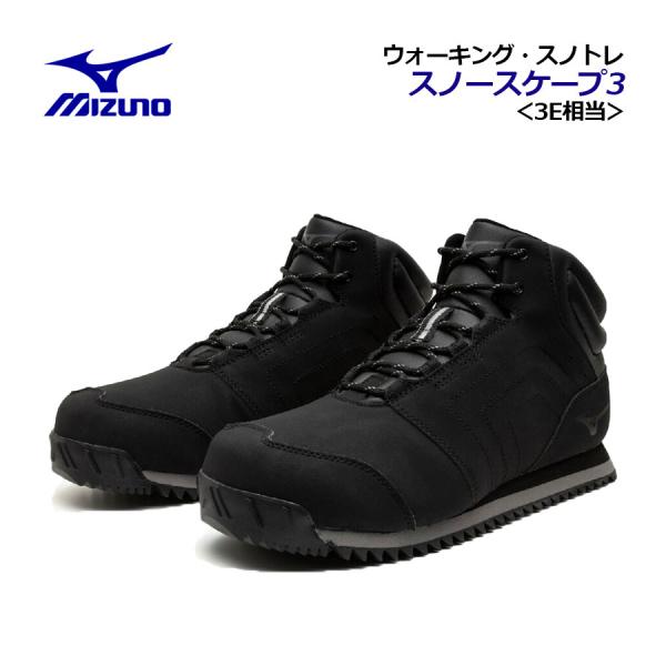 ミズノ スノートレーニングシューズ ユニセックス  スノースケープ 3 B1GA2503 09 2025秋冬 スノトレ 雪上ランニング ウィンターシューズ ウォーキングシューズ