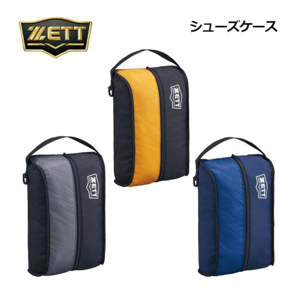 【1点までメール便可】【2025 秋冬】ゼット【ZETT】野球 シューズケース 1足入れ BA3207 (シューズバッグ/ベースボール/スパイク/トレーニングシューズ/トレシュ/靴入れ/バック/シューケース/携帯用バッグ/部活/ジム/スポー...