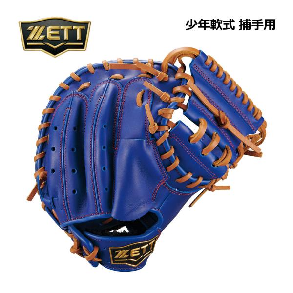 ZETT軟式キャッチャーミット ゼット（ZETT） 2026春夏 ジュニア 軟式 キャッチャーミット グランド