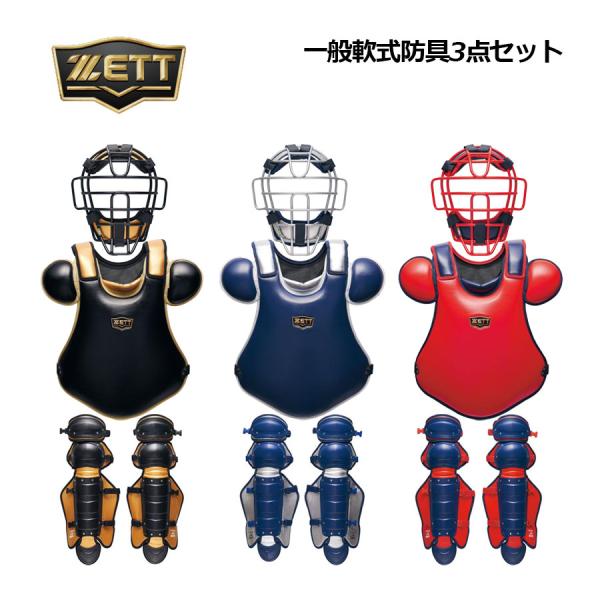 ZETT 少年軟式野球 キャッチャーマスク 楽天市場】野球 キャッチャーマスク 少年軟式 少年ゴムソフト