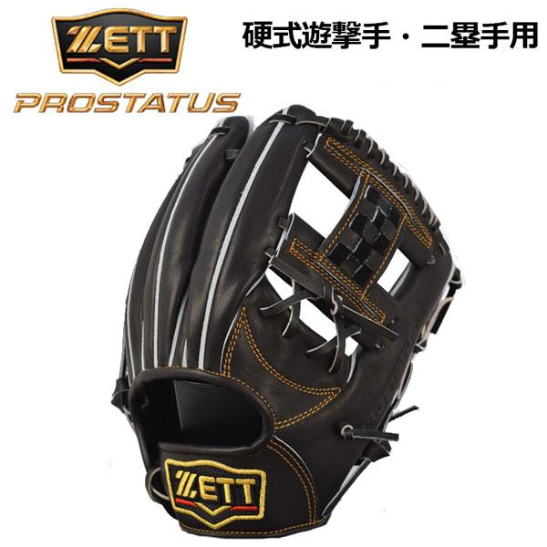 ポイント10倍 ゼット 硬式 プロステイタス BPROG540 1900 硬式グラブ  