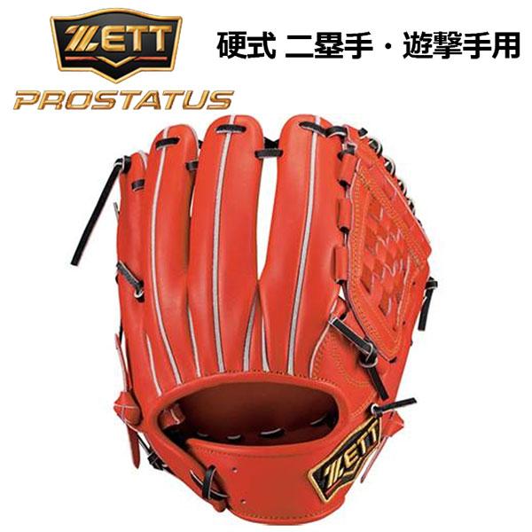 ZETT　硬式グローブ　硬式野球　野球グローブ 野球 ゼット 限定 硬式グローブ 硬式 グローブ グラブ 投手用