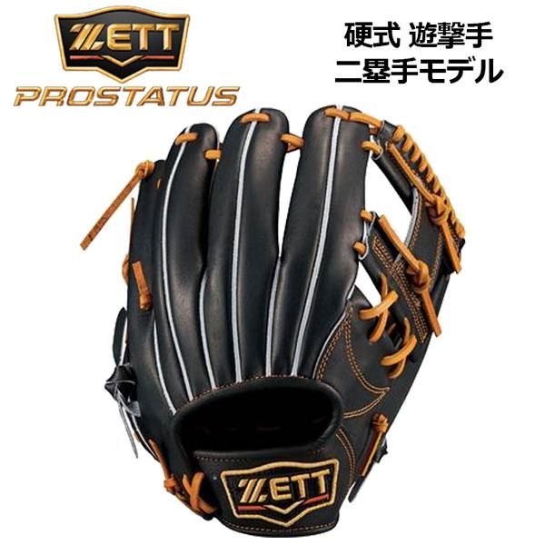 ゼット ポイント10倍 ZETT 硬式 プロステイタス 硬式グラブ