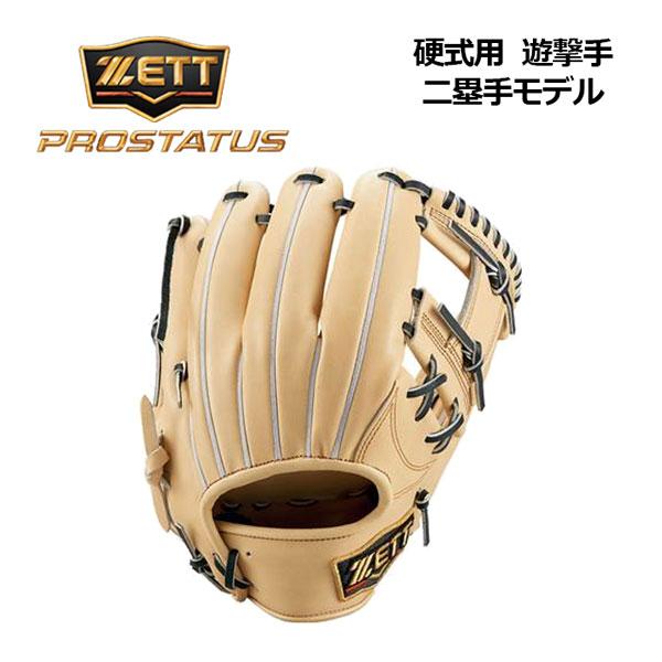ゼット 2023秋冬 ZETT プロステイタス 硬式グローブ 二塁手 ゼット 2023秋冬 ZETT プロステイタス 硬式グローブ 二塁手