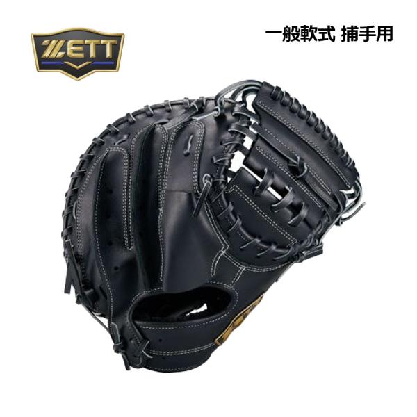 2026秋冬 ゼット ZETT ネオステイタス 野球 軟式 キャッチャーミット ネオステイタス 捕手用 BRC362612F 1900 左投げ用あり 一般大人用 草野球