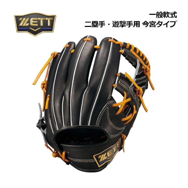 2026春夏 ゼット ZETT 野球 軟式グラブ ネオステイタスLE 二塁手・遊撃手用 サイズ4 BRG312620 1936 内野手 一般大人用 一般軟式 一般野球