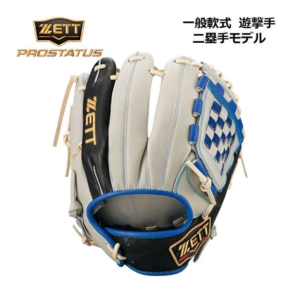 ゼット（ZETT） プロステイタス PROSTATUS 軟式グラブ BRGB32350 1525
