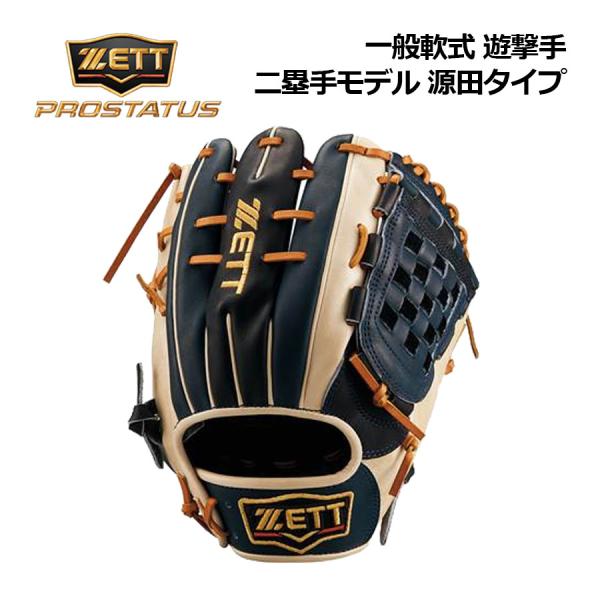 ゼット（ZETT） ポイント10倍 プロステイタス 軟式グラブ 遊撃手