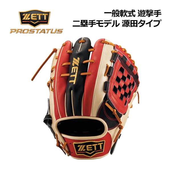 ポイント10倍 ゼット ZETT プロステイタス 軟式グラブ 遊撃手・二塁手モデル BRGB32456F 1964  2024秋冬 限定品 大人用 一般野球 内野手  グローブ