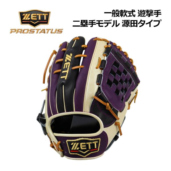 ゼット（ZETT） ポイント10倍 プロステイタス 軟式グラブ 遊撃手