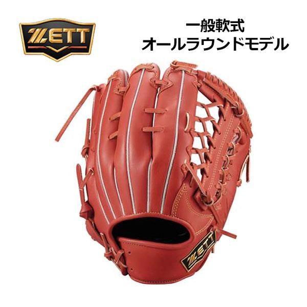 ゼット（ZETT） ウイニングロード 軟式グラブ オールラウンド用