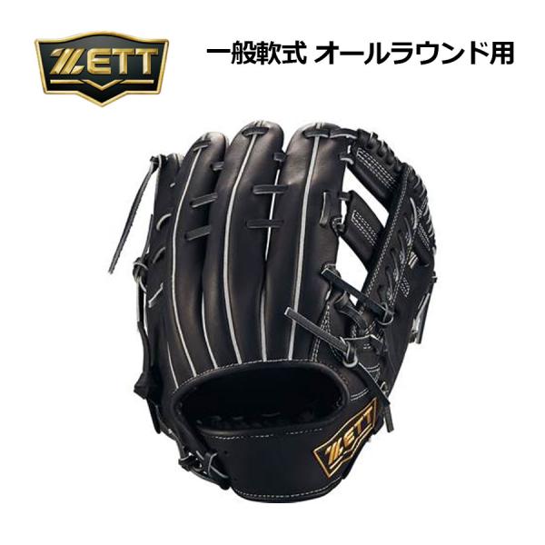 ゼット（ZETT） ウイニングロード 軟式グラブ オールラウンド用