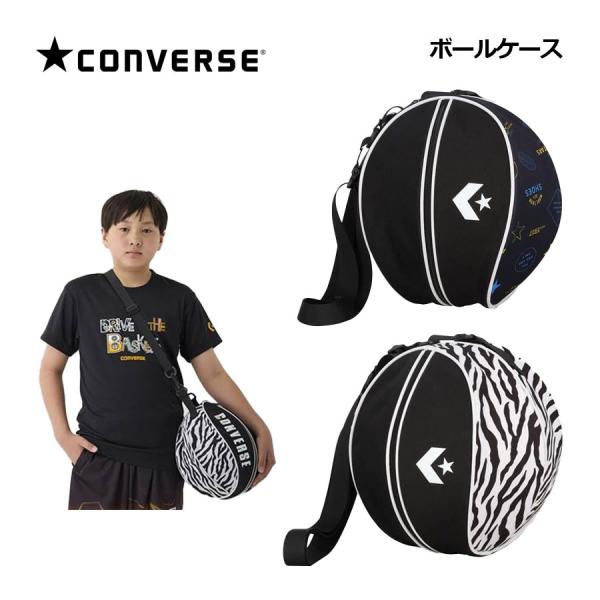 【1点までメール便可】【2025 春夏】コンバース【CONVERSE】バスケットボール ボールケース 1個入れ C2501097 (ボール入れ/ボールバッグ/ショルダー付き/バスケバッグ/バスケ用品/スポーツバッグ/部活)