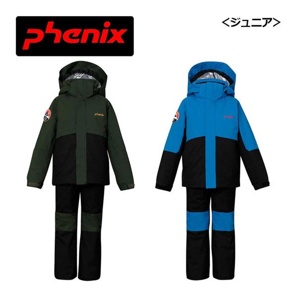 フェニックス（PHENIX） ジュニア スキーウェア 上下セット Horizon