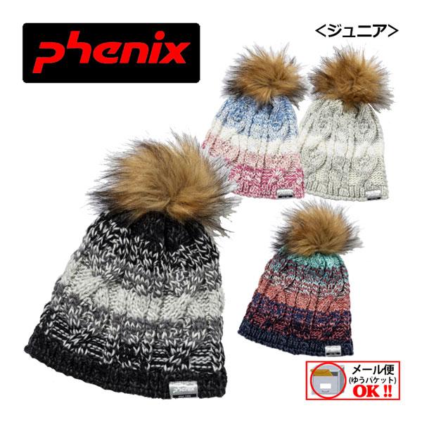 【1点までメール便可】フェニックス 【PHENIX】 ジュニア グラデーションファー ビーニー ESG22HW60 ニットキャップ スキーニット帽子 (子供/小学生/ポンポン付き/スキー用品/ニットキャップ/ニット帽/ニットビーニー/防寒)