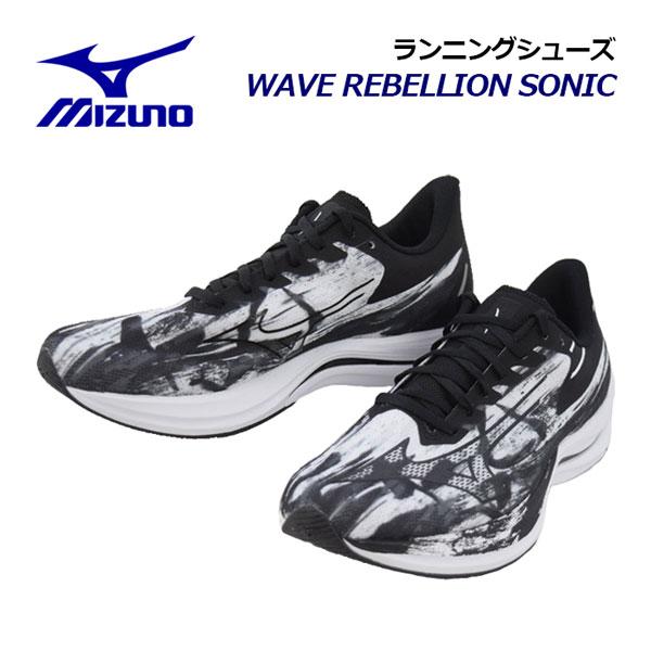 ミズノ　ウェーブ　リベリオンソニック　23.５センチ　期間限定 MIZUNO（ミズノ） 2023春夏 メンズ ランニングシューズ ウエーブ