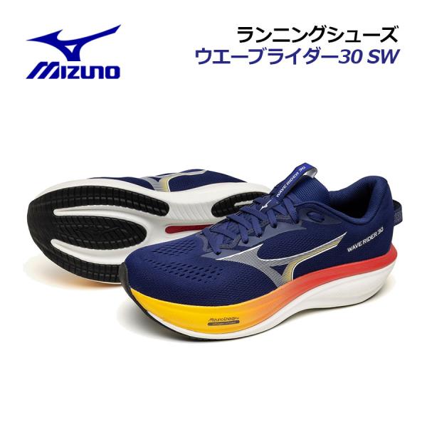 ポイント10倍 2026秋冬 ミズノ メンズ ランニングシューズ ウエーブライダー30 SW/WAVE RIDER 30 SW J1GM2621 54 幅広 マラソンシューズ