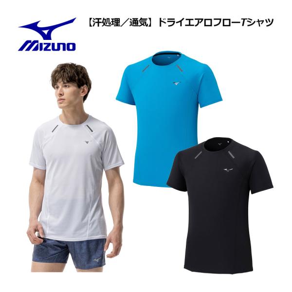 2026秋冬 ミズノ メンズ 汗処理／通気 ドライエアロフロー Tシャツ J2MAD506 半袖シャツ トップス トレーニングシャツ スポーツウェア ランニング ナイトラン