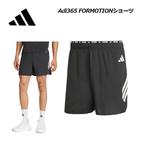 2026春夏 アディダス adidas メンズ Adi365 FORMOTIONショーツ KA138 ランニングパンツ ランパン トレーニング スポーツウェア 短パン