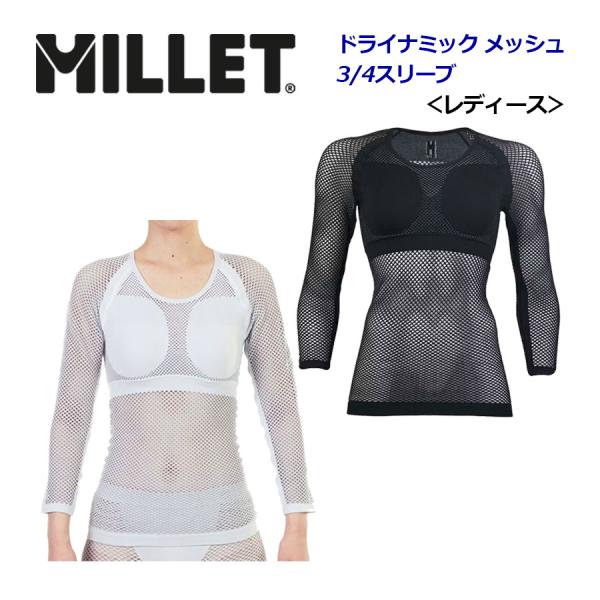 【15%OFF! クーポン配布中】 ミレー MILLET レディース ドライナミック メッシュ 3/4 スリーブ インナー MIV01358