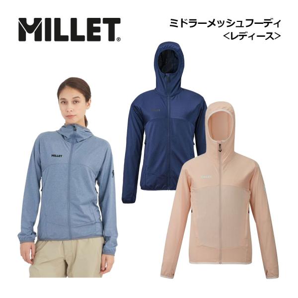 ミレー MILLET レディース ウィメンズ ミドラー メッシュ フーディ MIV01949 アウター サーマルフーディー 登山 トレッキング キャンプ アウトドア