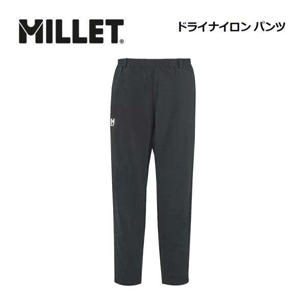 ミレー MILLET ユニセックス ドライナイロン パンツ MIV03204 メンズ レディース ナイロンパンツ ボトムス パンツ 軽量 耐久撥水加工 キャンプ アウトドア
