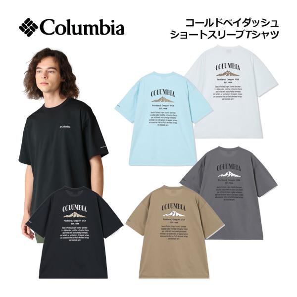 2026春夏 コロンビア Columbia メンズ コールドベイダッシュ ショートスリーブ Tシャツ PG3277 半袖シャツ トップス 冷却機能 夏フェス アウトドア キャンプ