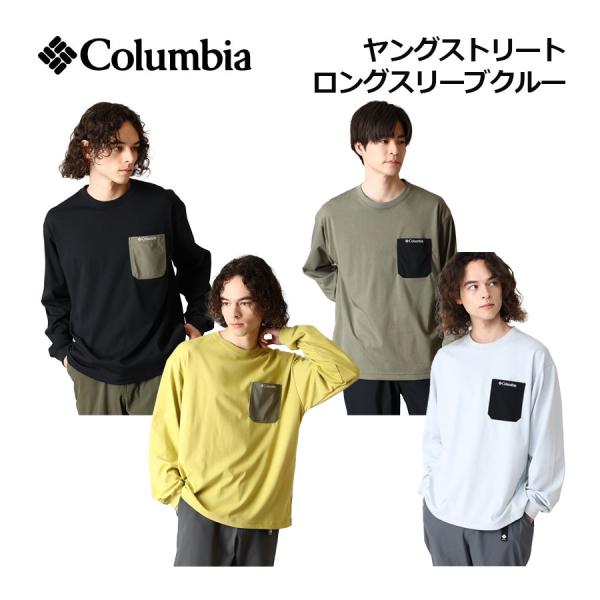 コロンビア Columbia メンズ ヤングストリート ロングスリーブ クルー PM0898 2026秋冬継続 長袖 シャツ ロンT トップス クルーネック アウトドア