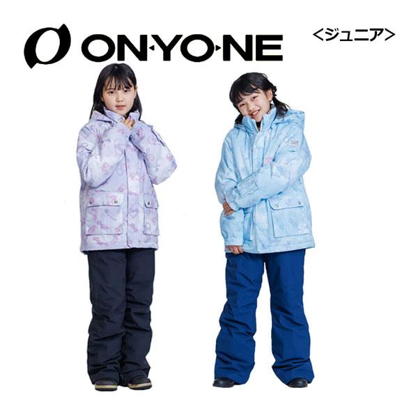 オンヨネ（ONYONE） レセーダ ジュニア スキーウェア 上下セット