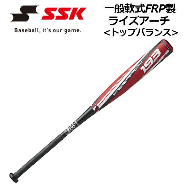 エスエスケイ SSK 一般軟式野球用 FRP製バット ライズアーチ トップ