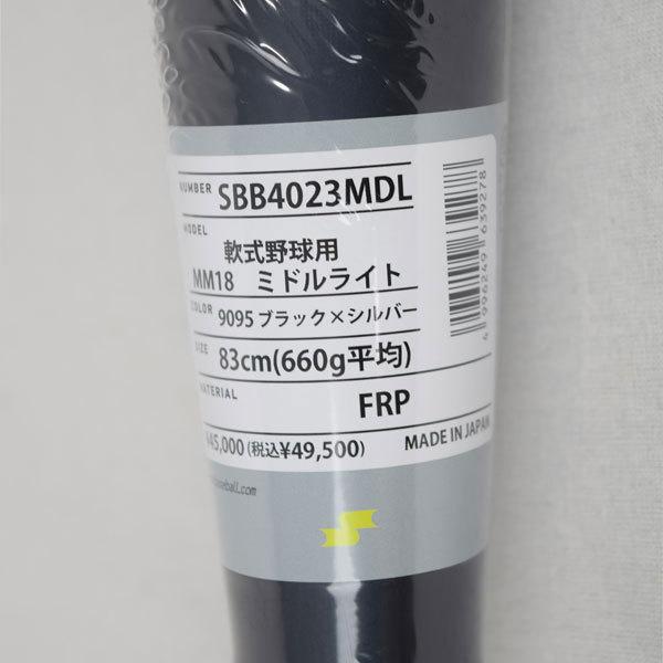 ishidasports_sbb4023mdl_9