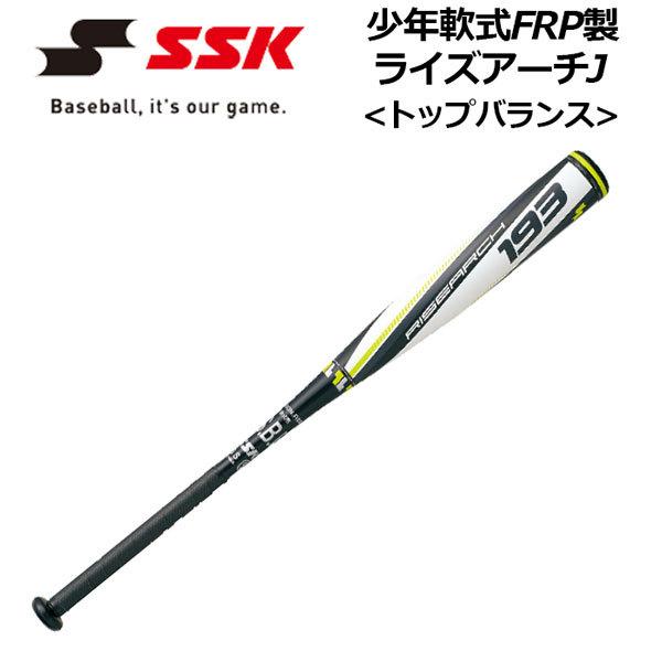 エスエスケイ SSK 少年軟式用 軟式ジュニアFRP製バット ライズアーチJ