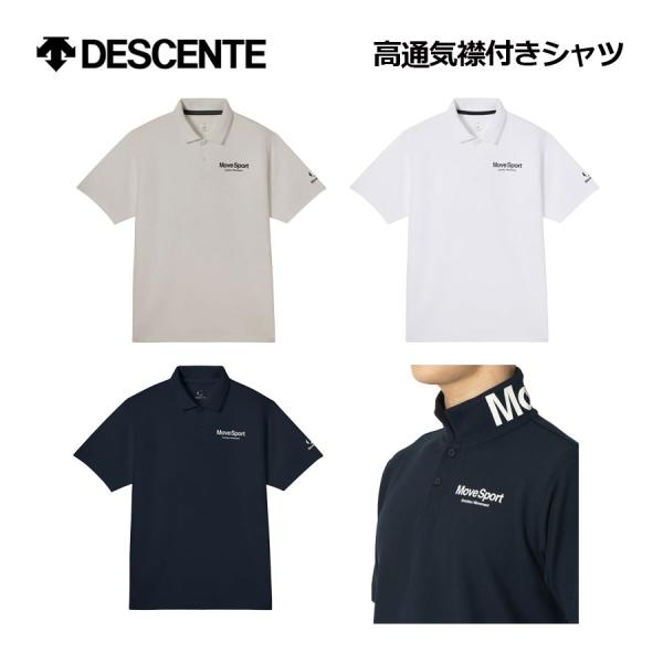 2026春夏 デサント DESCENTE ムーブスポーツ 高通気襟付きシャツ ST6SHS04M  半袖シャツ 鹿の子 ポロシャツ トレーニングウェア スポーツウェア