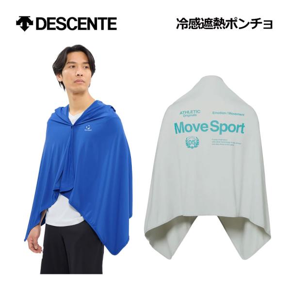 2026春夏 デサント DESCENTE ムーブスポーツ MOVE SPORT 冷感遮熱 ポンチョ ST6SSZ03U 暑さ対策 部活 野外 レジャー スポーツ観戦 アウトドア