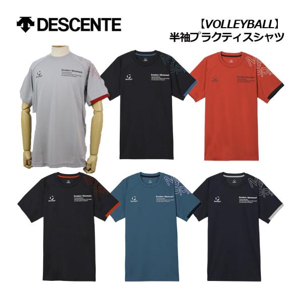 2026秋冬 デサント ムーブスポーツ バレーボール 半袖プラクティスシャツ SV6FHT01U 半袖シャツ Tシャツ バレーシャツ バレーボールウェア トレーニングウェア