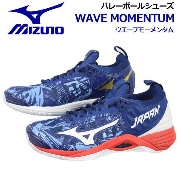 MIZUNO ミズノ バレーボールシューズ ウエーブモーメンタム MIZUNO ミズノ バレーボールシューズ ウエーブモーメンタム