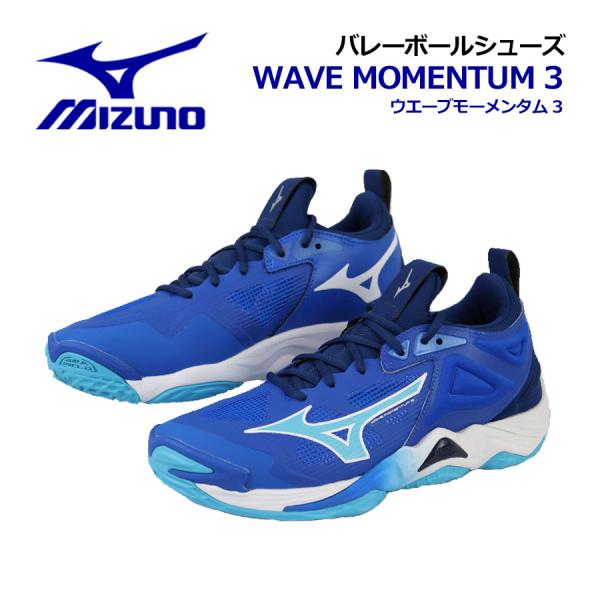 MIZUNO（ミズノ） バレーボールシューズ ウエーブ モーメンタム 3