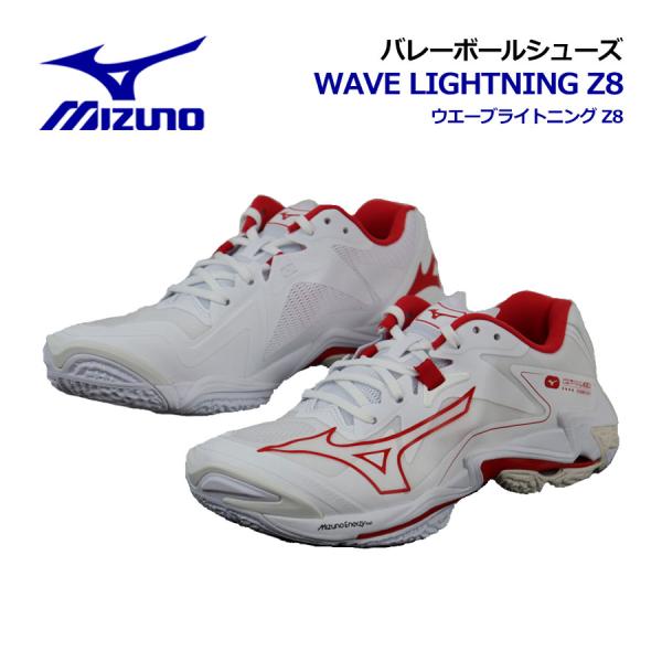 MIZUNO（ミズノ） バレーボールシューズ ウエーブライトニング Z8