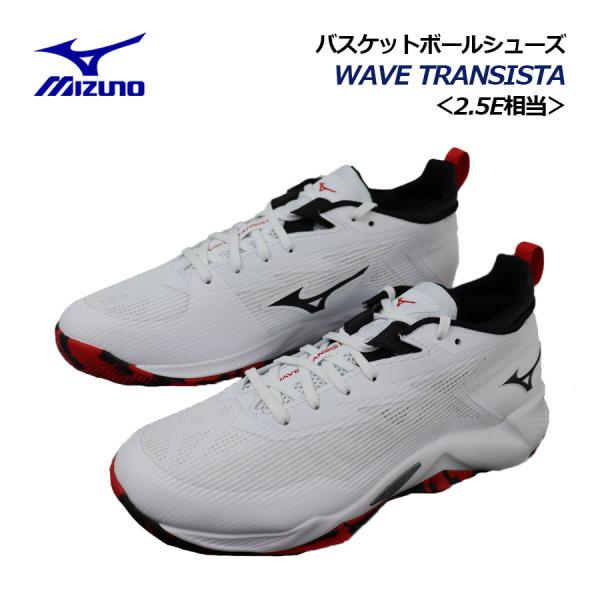 【2025春夏 新色】ミズノ【MIZUNO】ユニセックス バスケットボールシューズ ウエーブトランジスタ / WAVE TRANSISTA W1GA2400 11 (メンズ/レディース/バスケットボール用品/バスケ用品/バスケシューズ/バッ...
