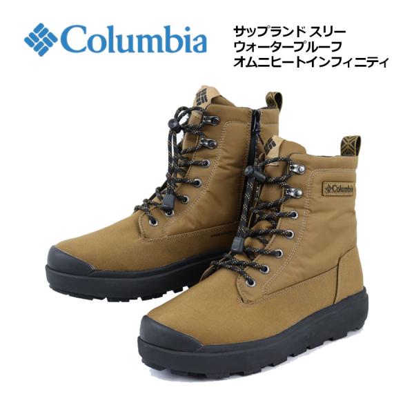 コロンビア【Columbia】アウトドアブーツ ユニセックス サップランド スリー ウォータープルーフ オムニヒートインフィニティ YU8517 286 (メンズ/レディース/スノーブーツ/ウィンターシューズ/ウィンターブーツ/保温/防水/...