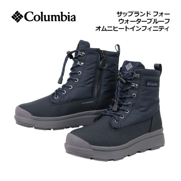 【2025 秋冬】コロンビア【Columbia】ユニセックス アウトドアブーツ サップランド フォー ウォータープルーフ オムニヒートインフィニティ YU9626 464 レースアップブーツ (メンズ/レディース/スノーブーツ/ウィンターブ...