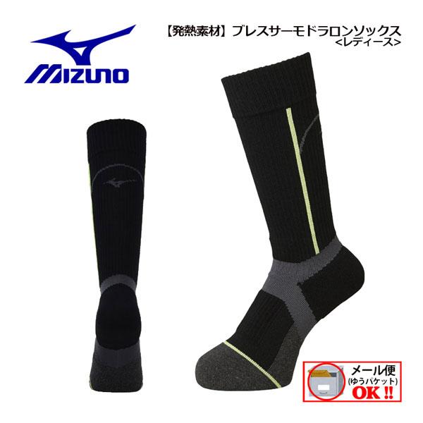 1点までメール便可 ミズノ MIZUNO レディース スキーソックス 靴下 ブレスサーモ ドラロンソックス Z2JX9720 2022秋冬継続 ウィメンズ 女性用 日本製 スキー靴下