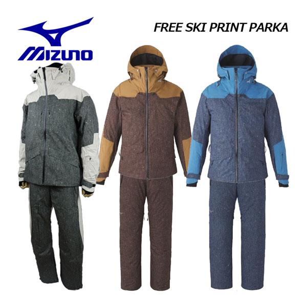MIZUNO（ミズノ） ポイント10倍 スキーウェア上下セット FREE SKI
