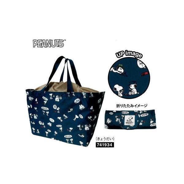 カミ スヌーピー Snoopy お買い物レジカゴバッグ きょうだい ピーナッツ ウッドストック すぬーぴー アニメ キャラクター バ 100zak726ms いしだ屋 通販 Yahoo ショッピング